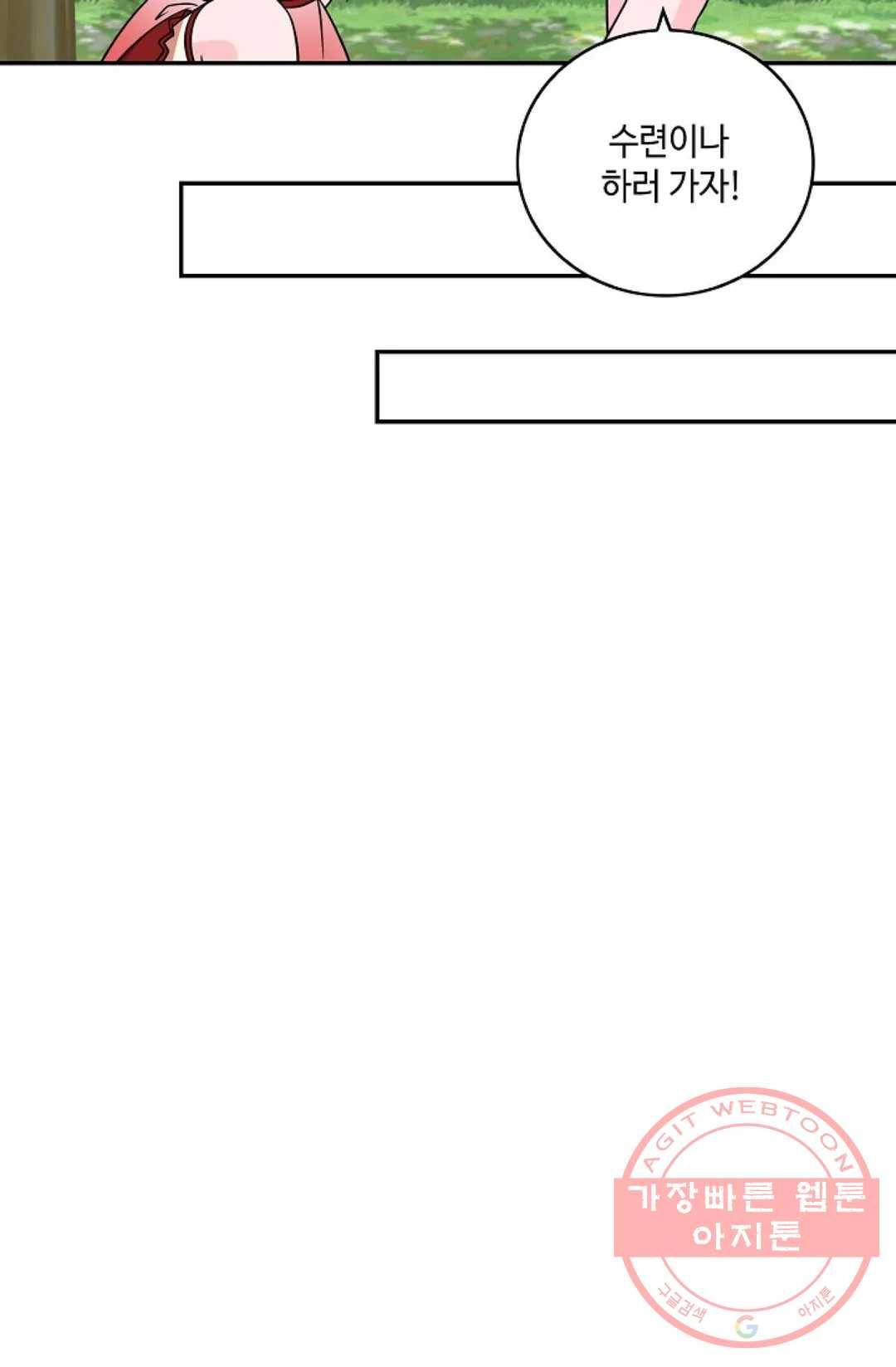 무련전봉 366화 33