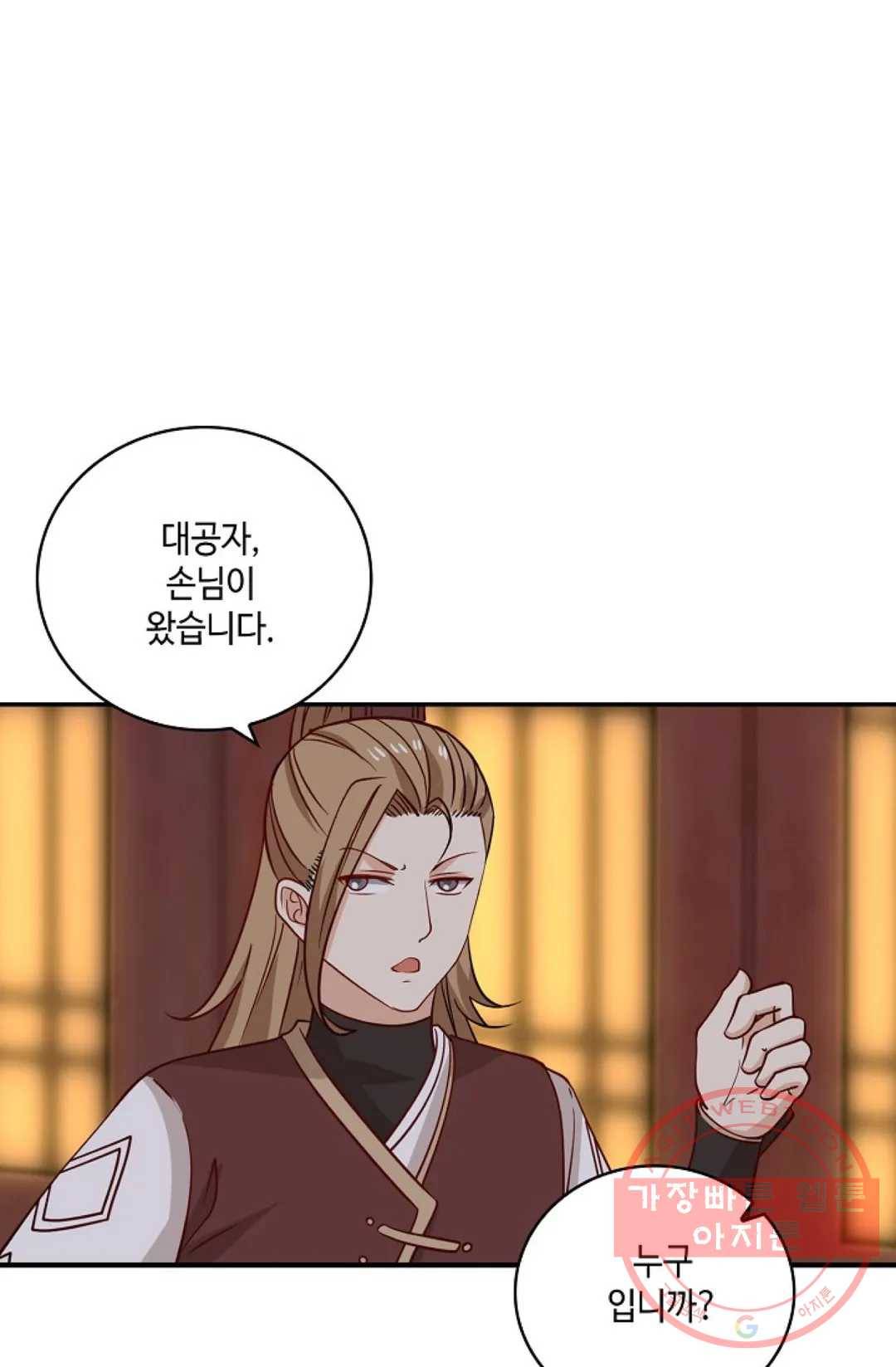 무련전봉 366화 38