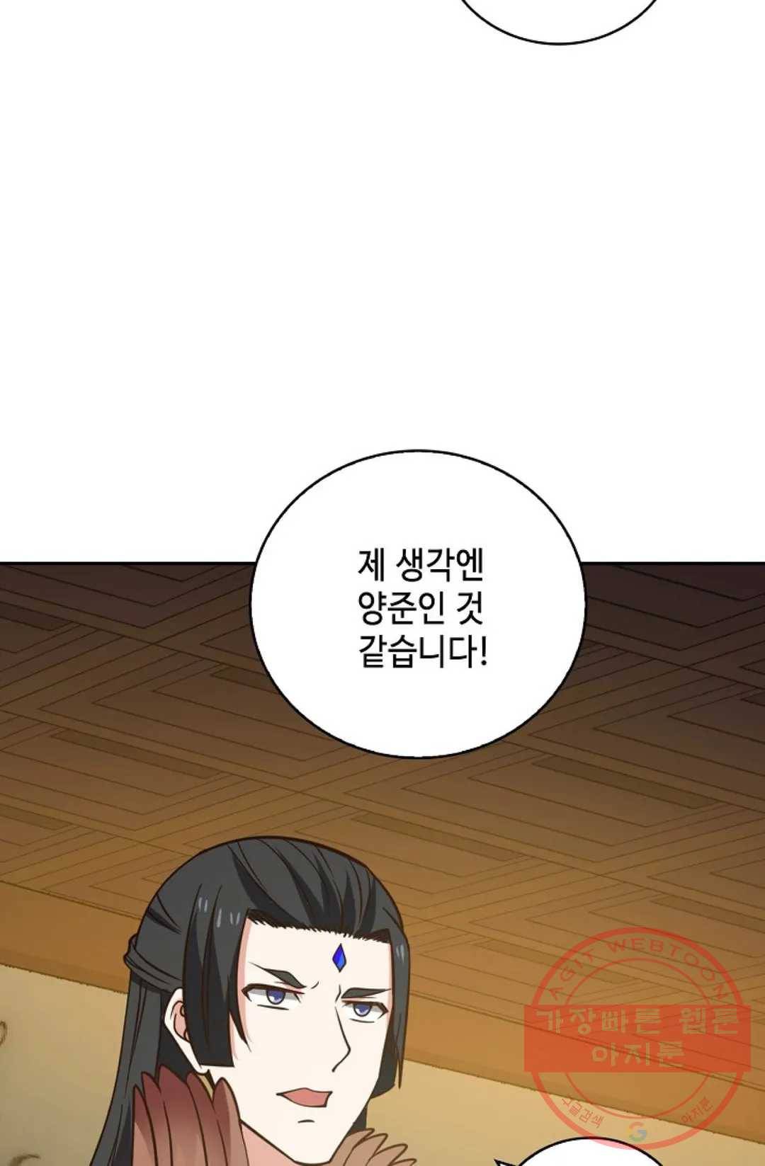 무련전봉 366화 39