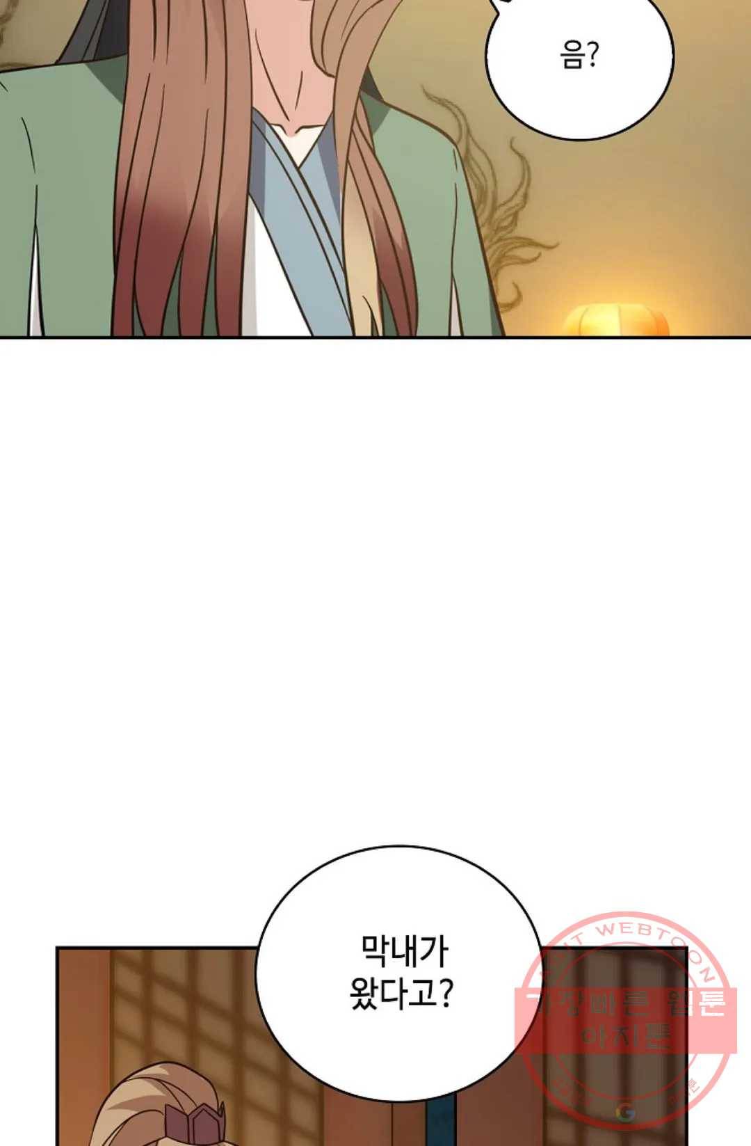 무련전봉 366화 40