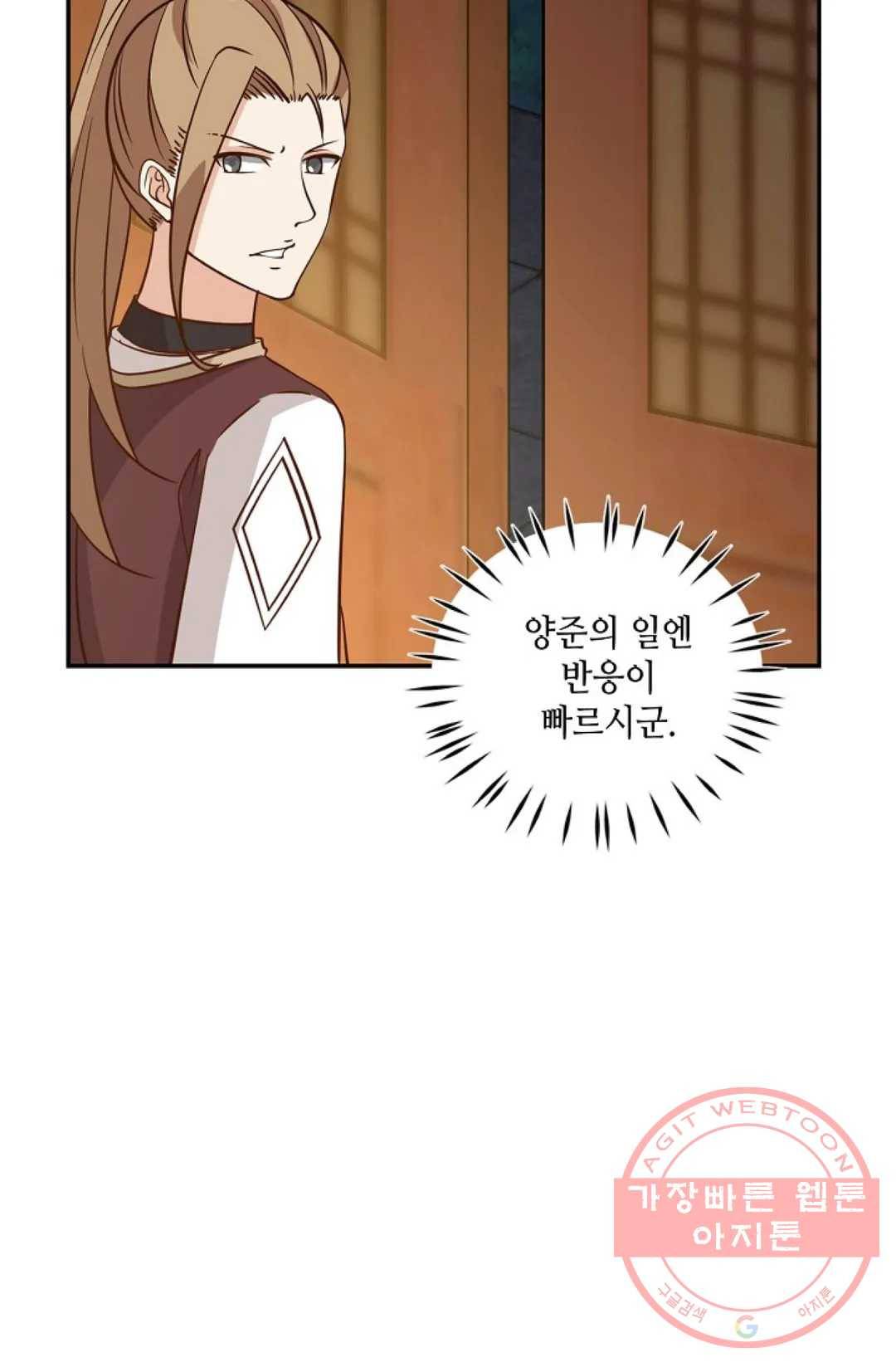 무련전봉 366화 41