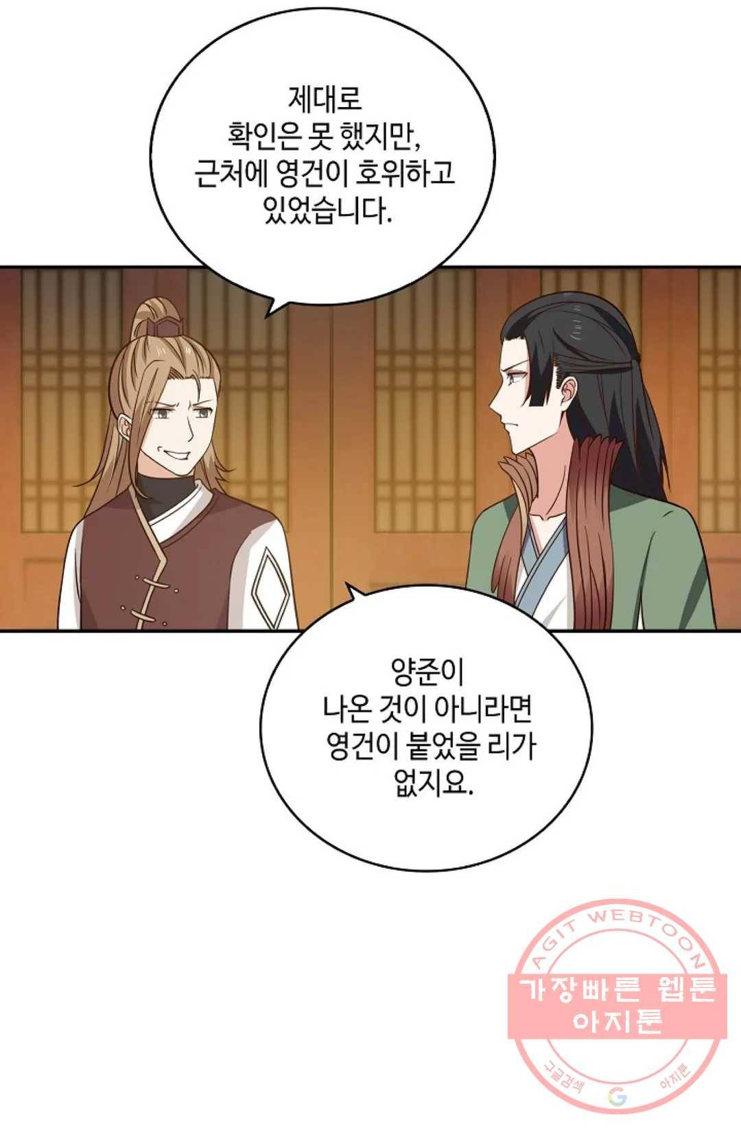 무련전봉 366화 43