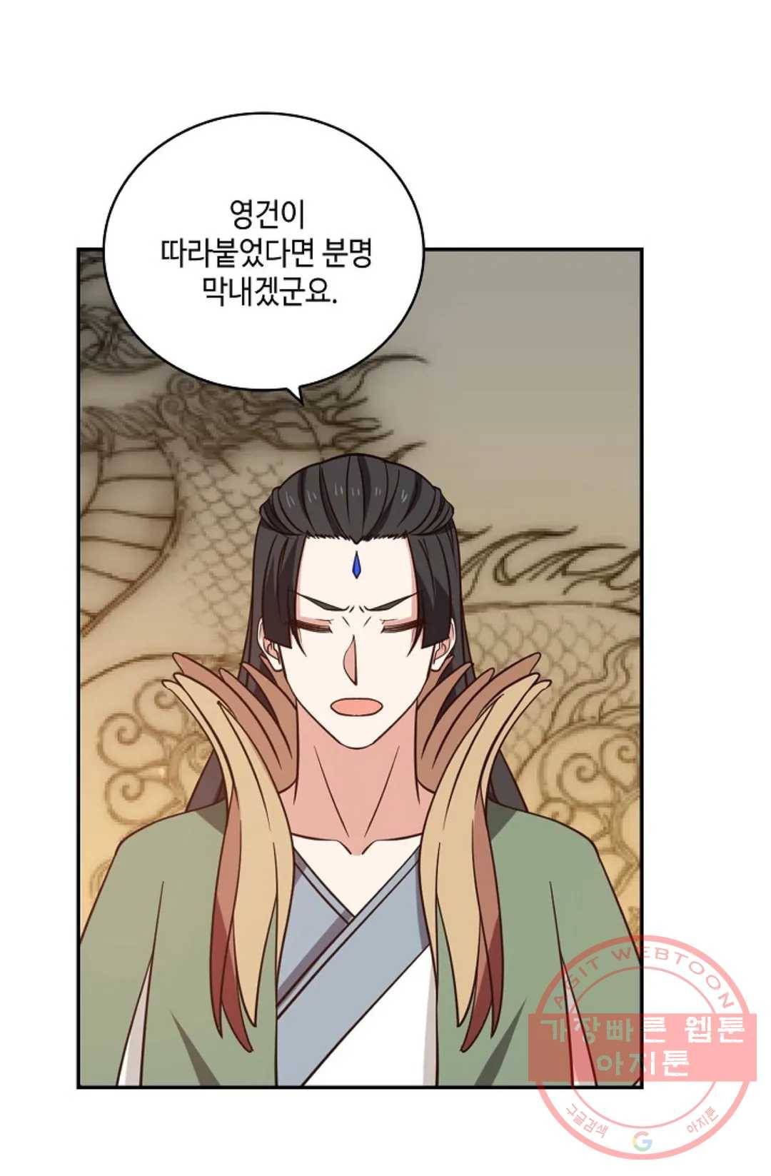 무련전봉 366화 44