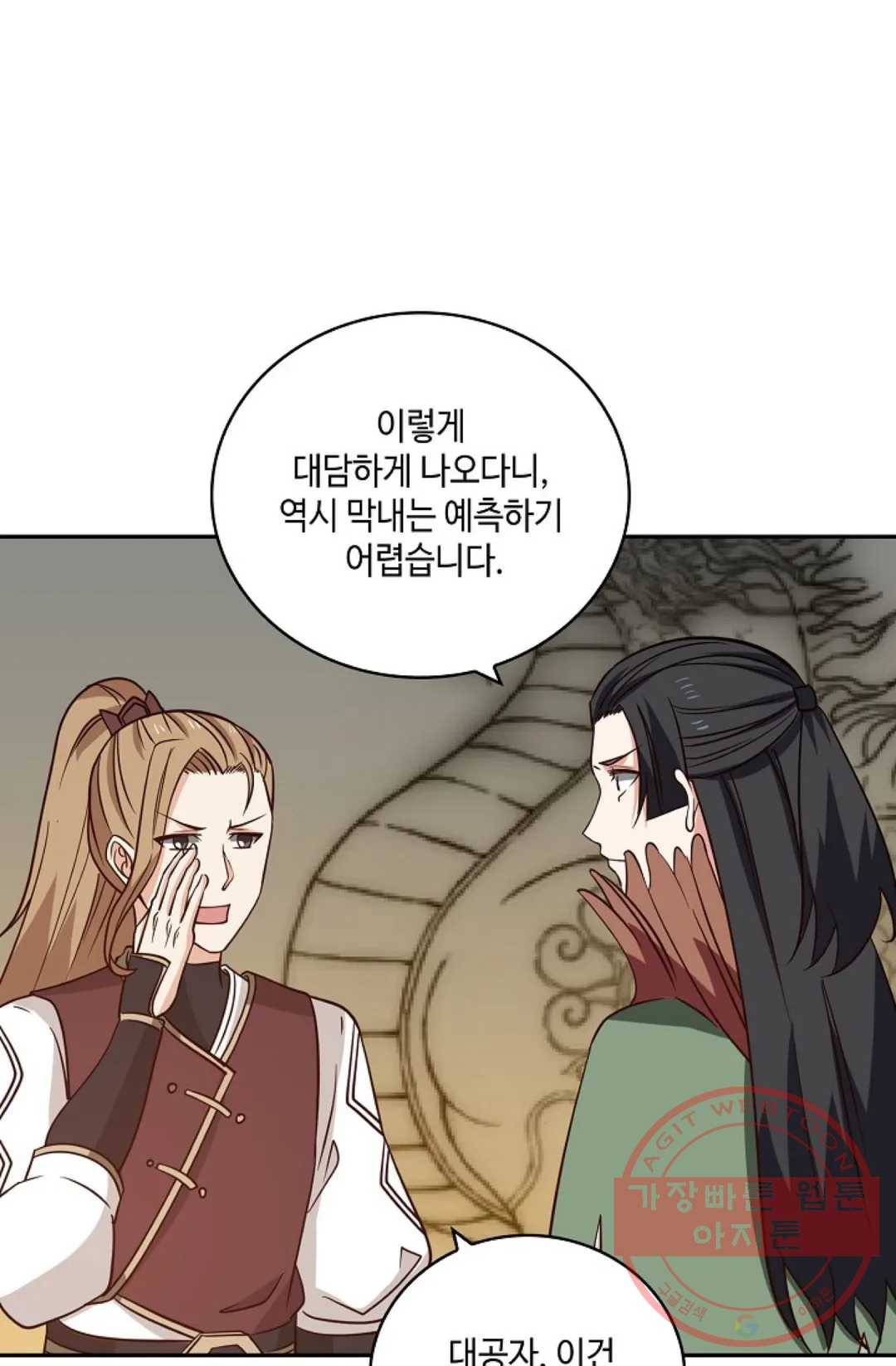 무련전봉 366화 45