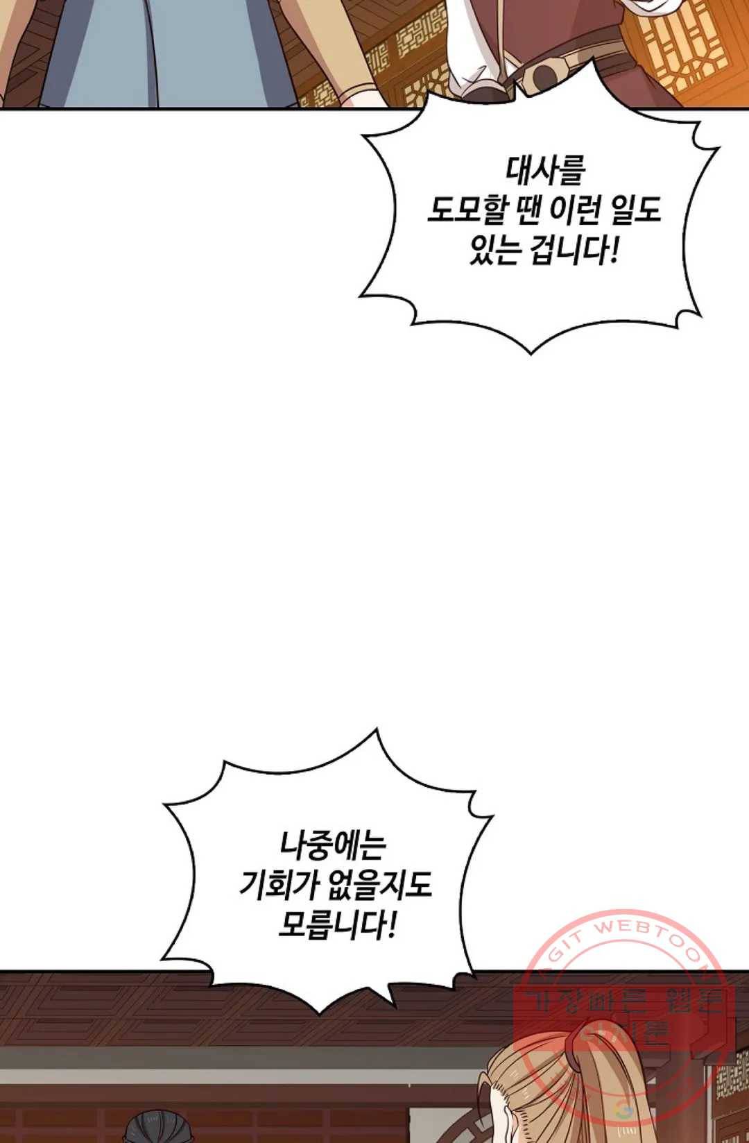무련전봉 366화 48