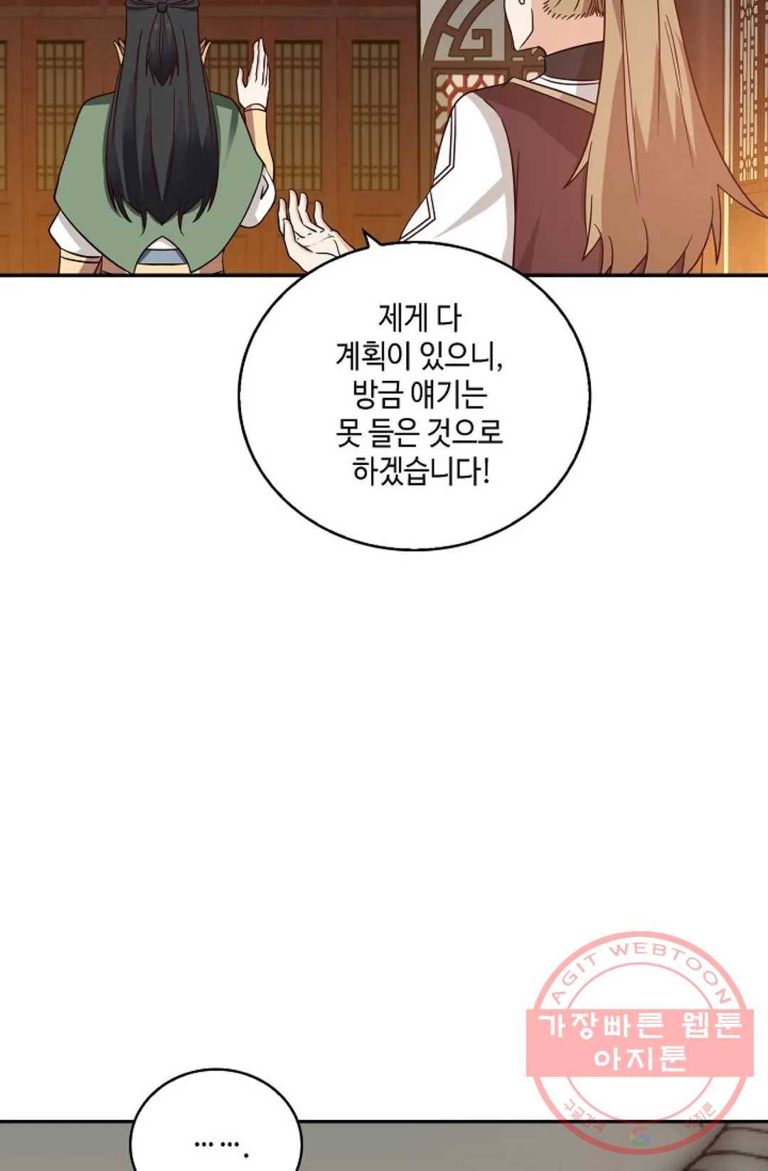무련전봉 366화 49