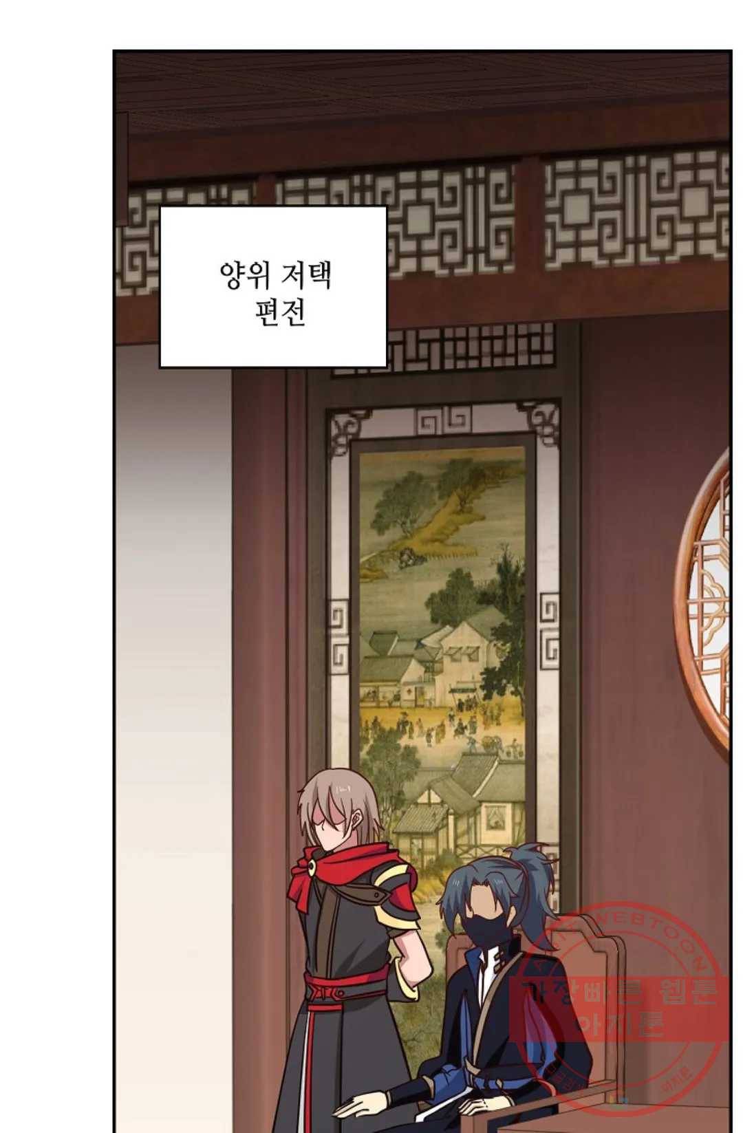 무련전봉 366화 52