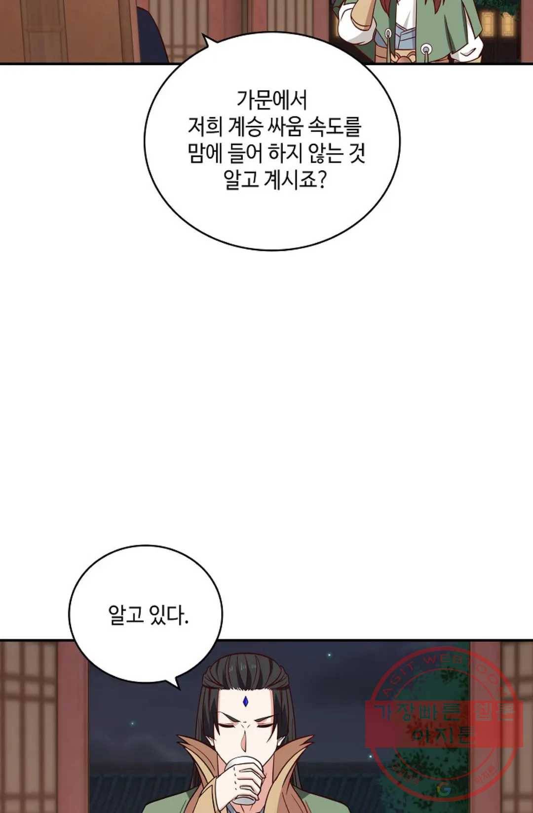 무련전봉 366화 63