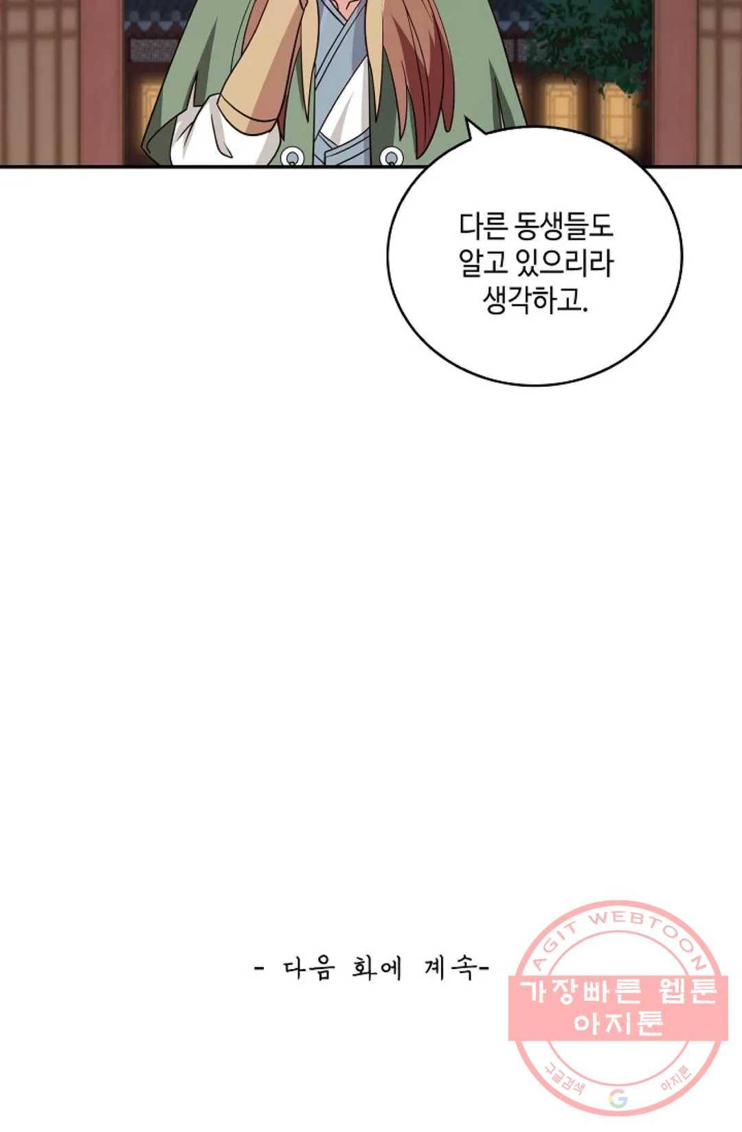 무련전봉 366화 64