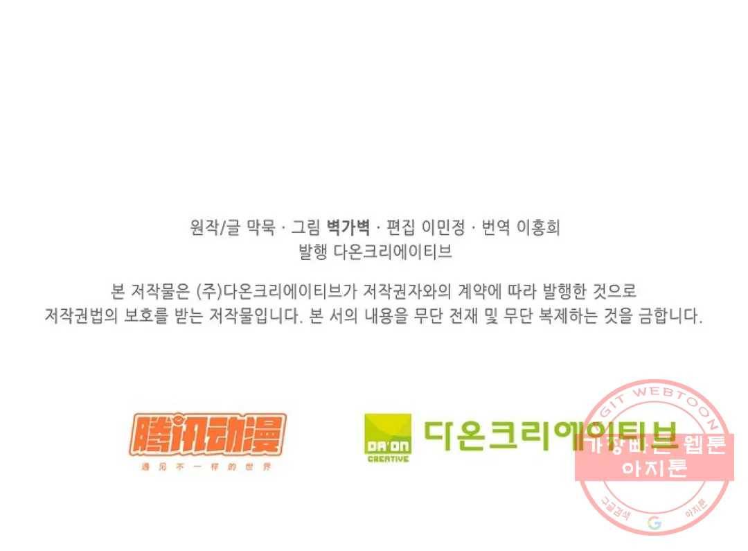 무련전봉 366화 65