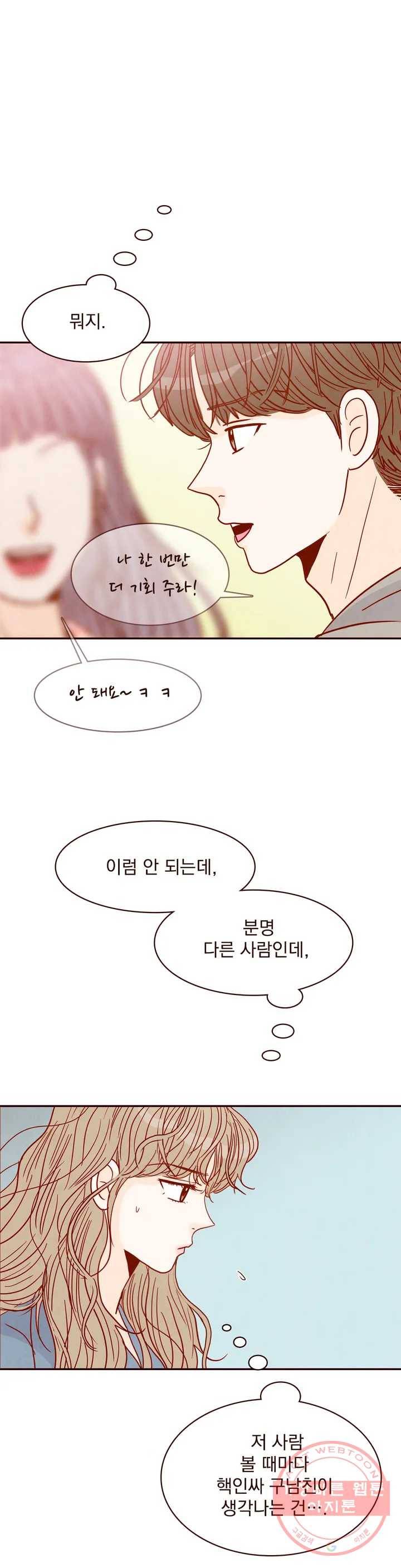 내가 원하는 건 50화 1