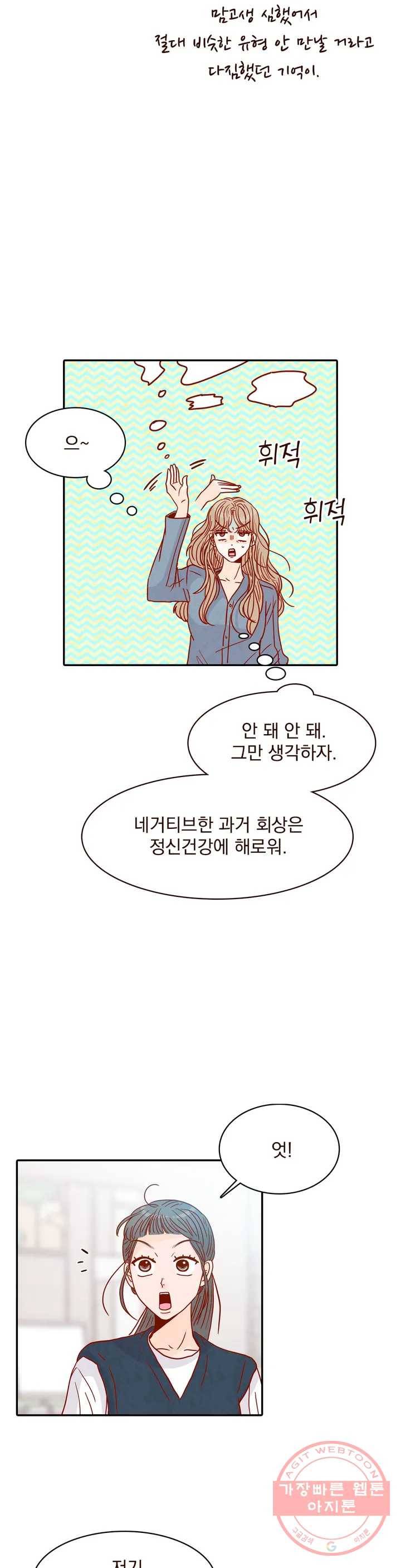 내가 원하는 건 50화 2