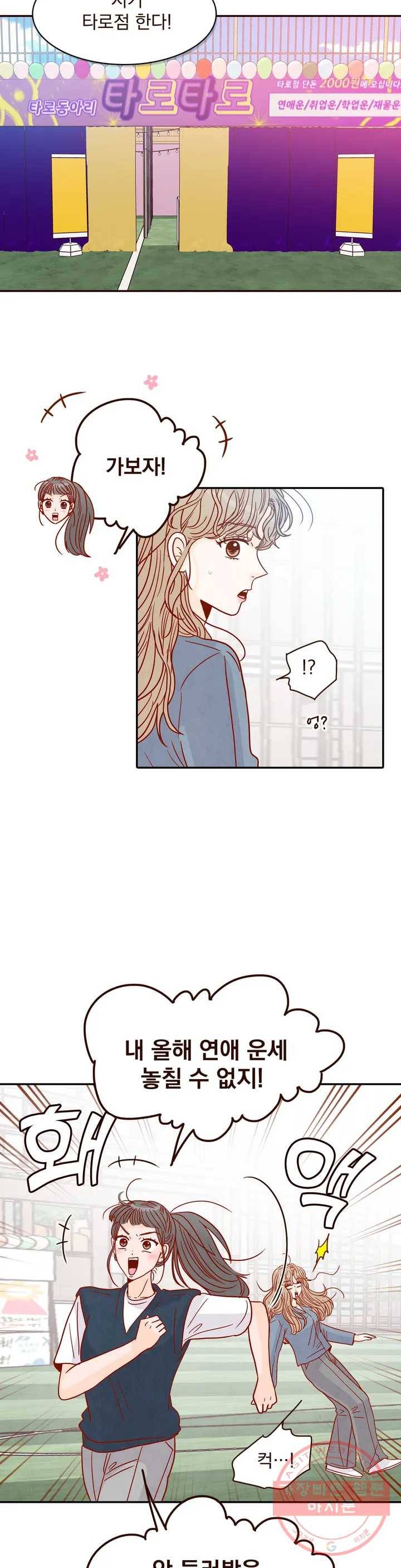 내가 원하는 건 50화 3