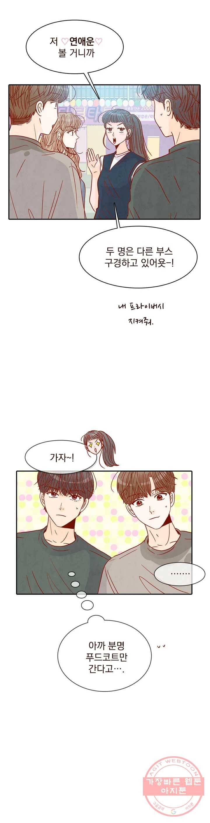 내가 원하는 건 50화 5