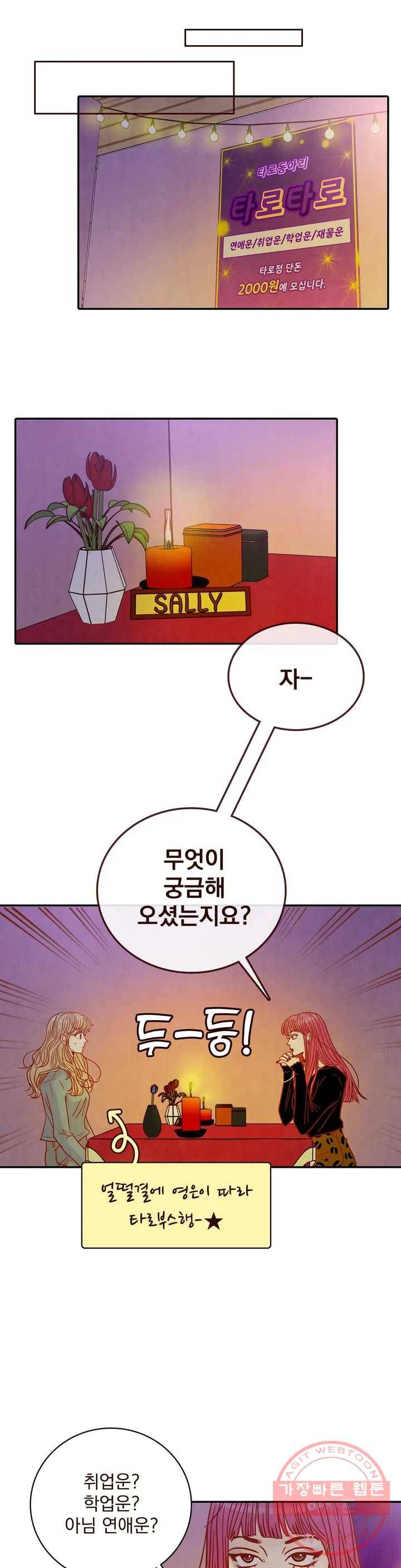 내가 원하는 건 50화 7