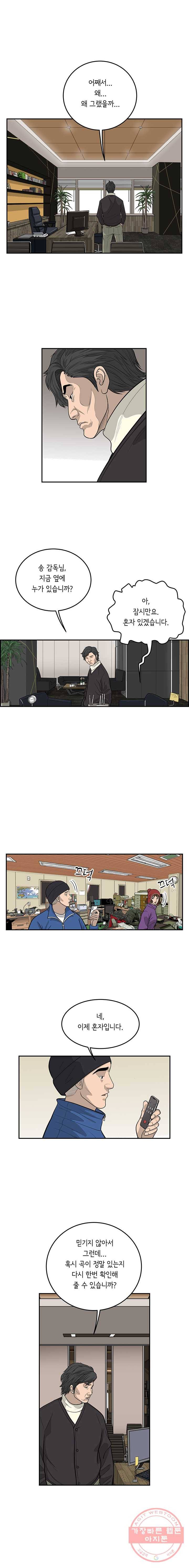 어린(물고기 비늘) 65화 3