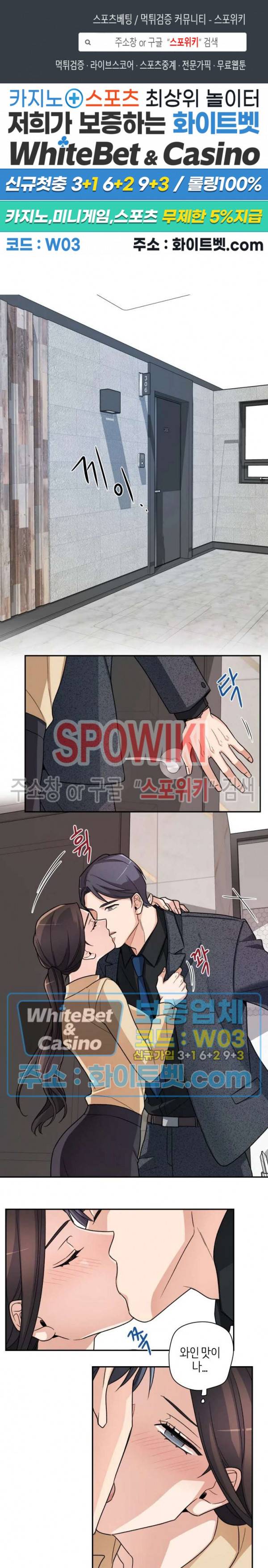열락의 침실 7화 1