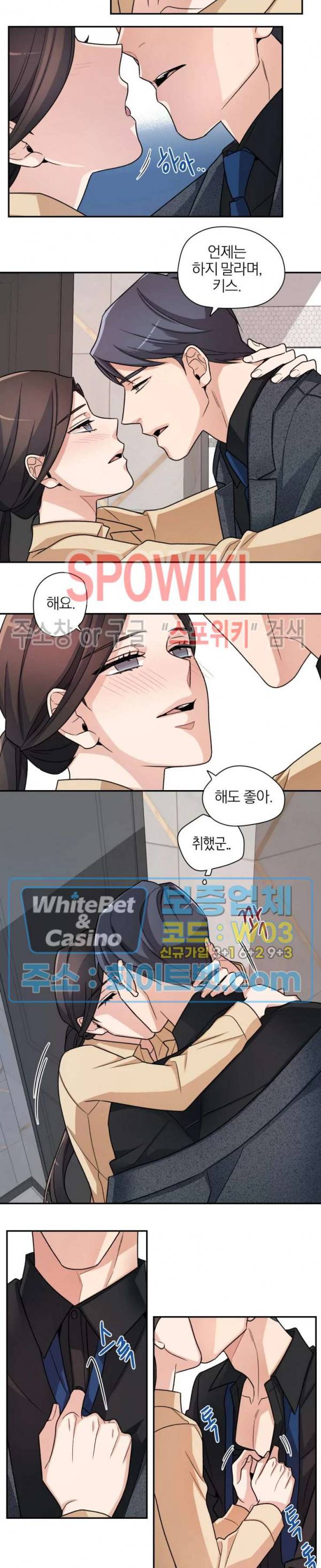 열락의 침실 7화 2