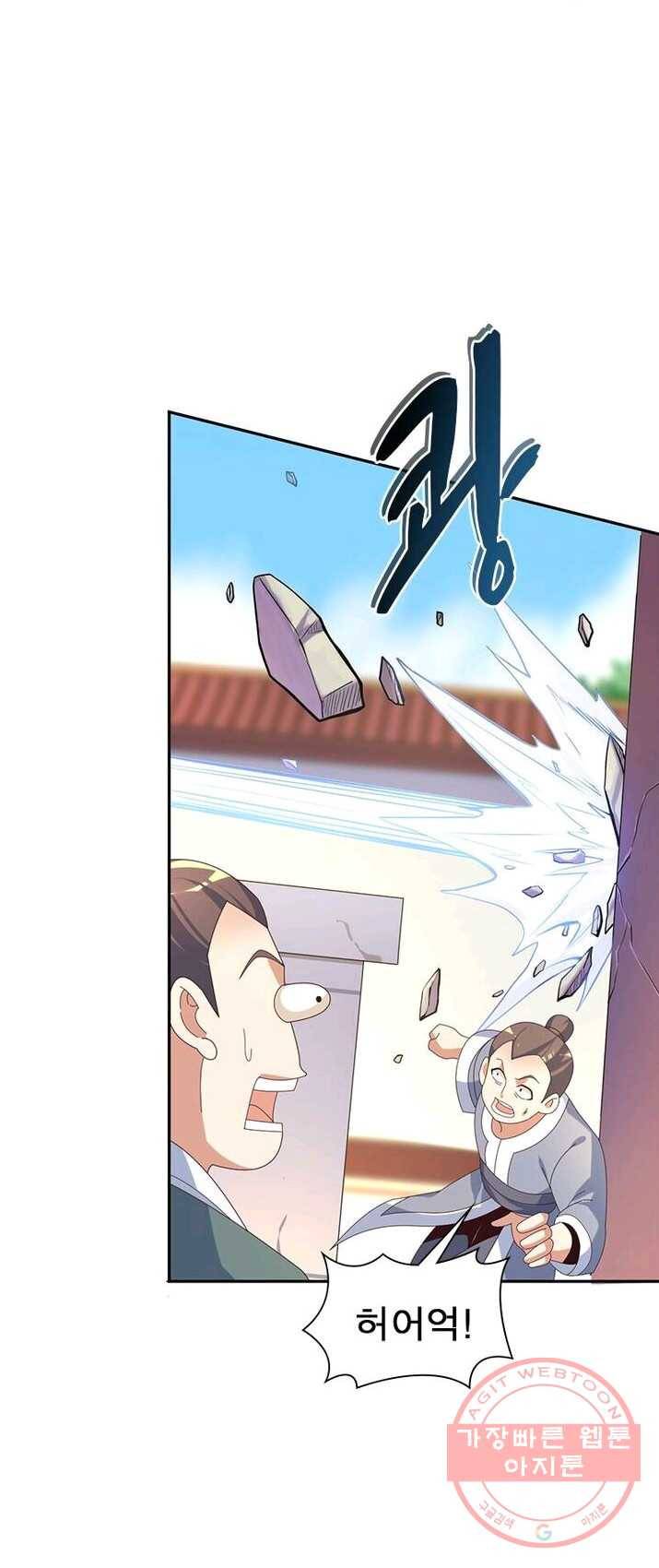 상제강림 51화 4
