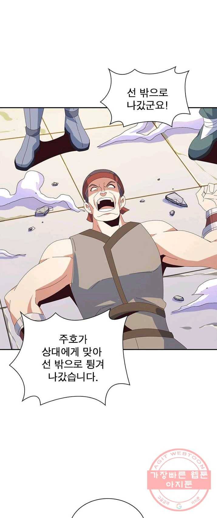 상제강림 51화 5