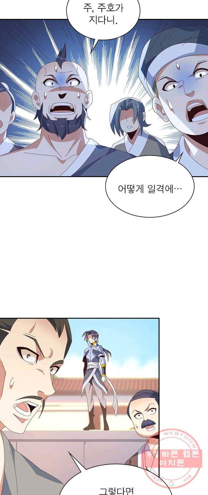 상제강림 51화 6