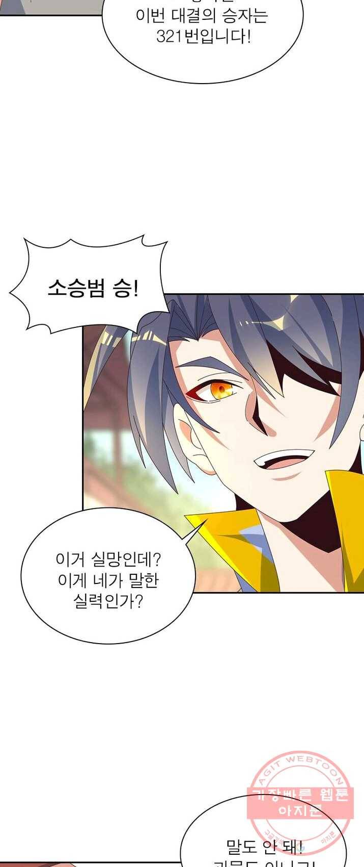 상제강림 51화 7