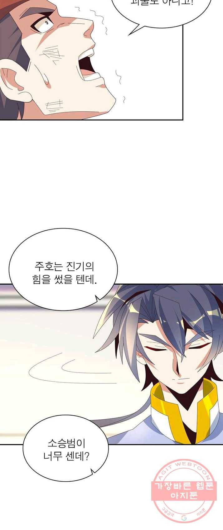 상제강림 51화 8