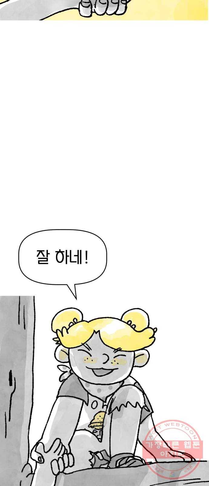 단편.zip 39화 누나, 모나 - 빈반 작가 6