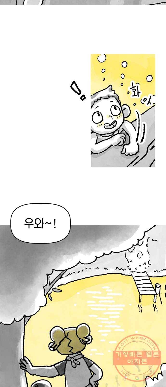 단편.zip 39화 누나, 모나 - 빈반 작가 7