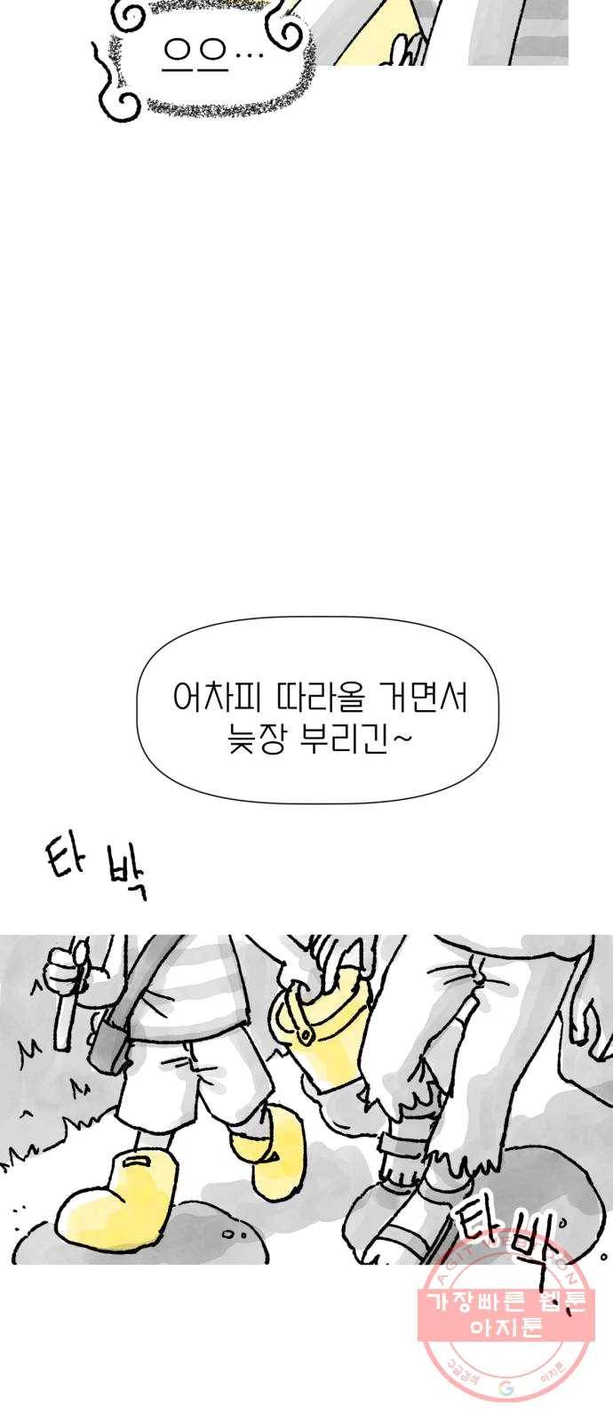 단편.zip 39화 누나, 모나 - 빈반 작가 19