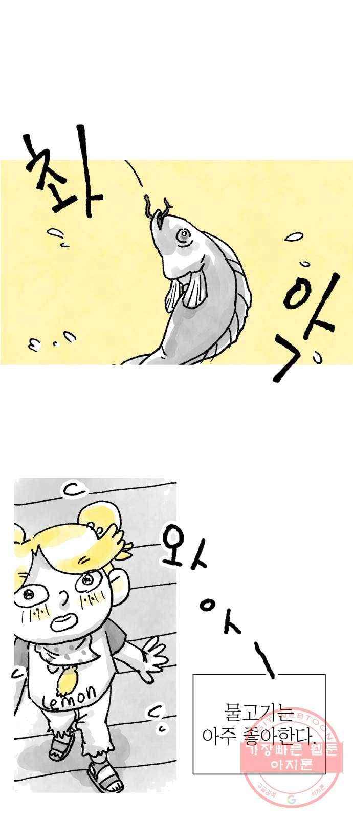 단편.zip 39화 누나, 모나 - 빈반 작가 21