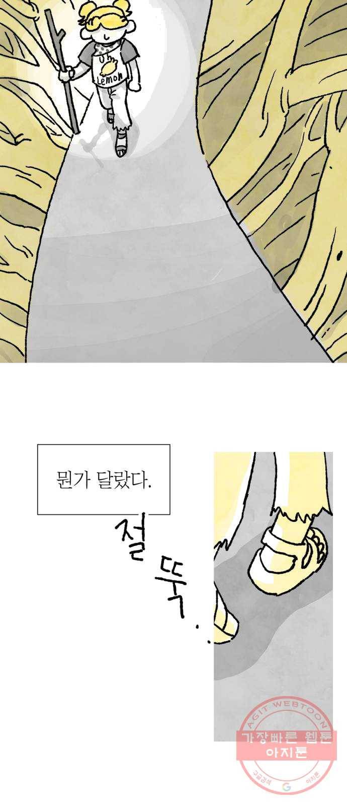 단편.zip 39화 누나, 모나 - 빈반 작가 27