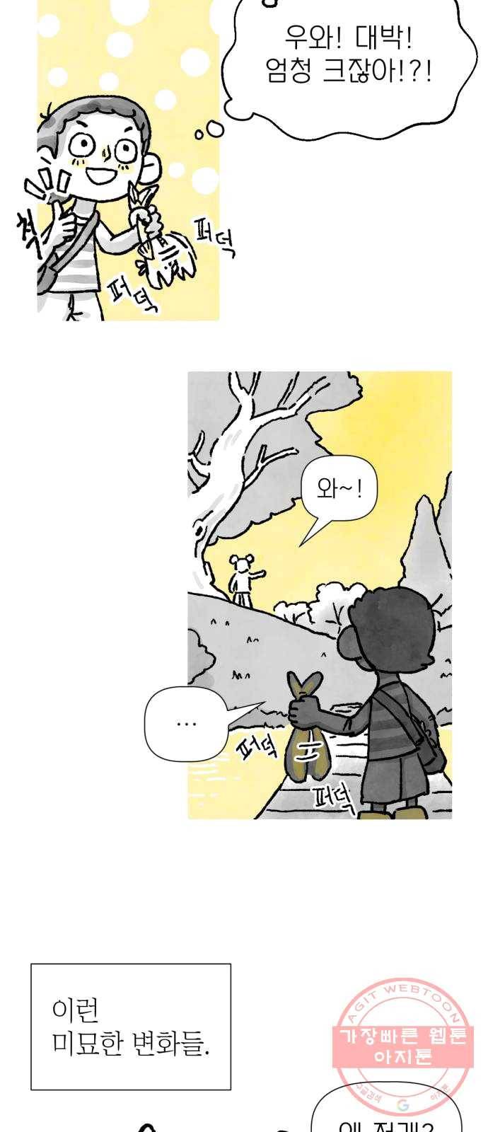 단편.zip 39화 누나, 모나 - 빈반 작가 31