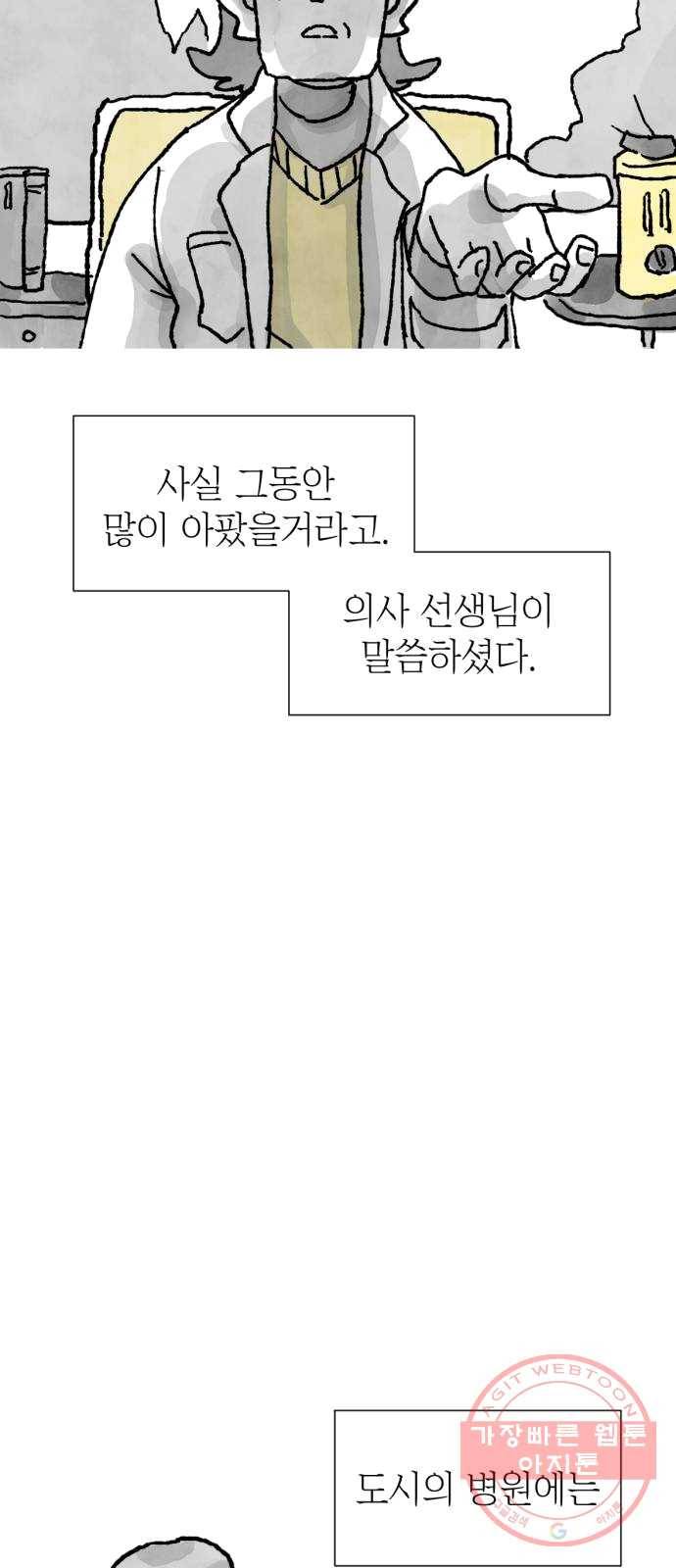 단편.zip 39화 누나, 모나 - 빈반 작가 43