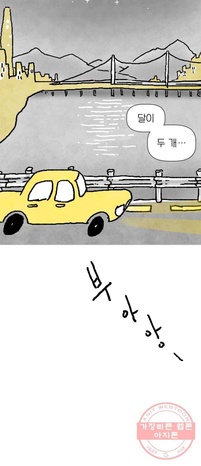 단편.zip 39화 누나, 모나 - 빈반 작가 49