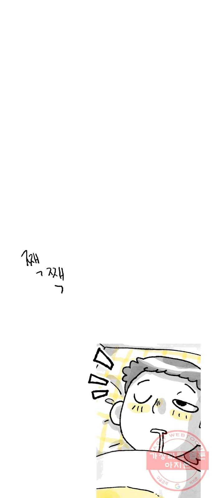 단편.zip 39화 누나, 모나 - 빈반 작가 55