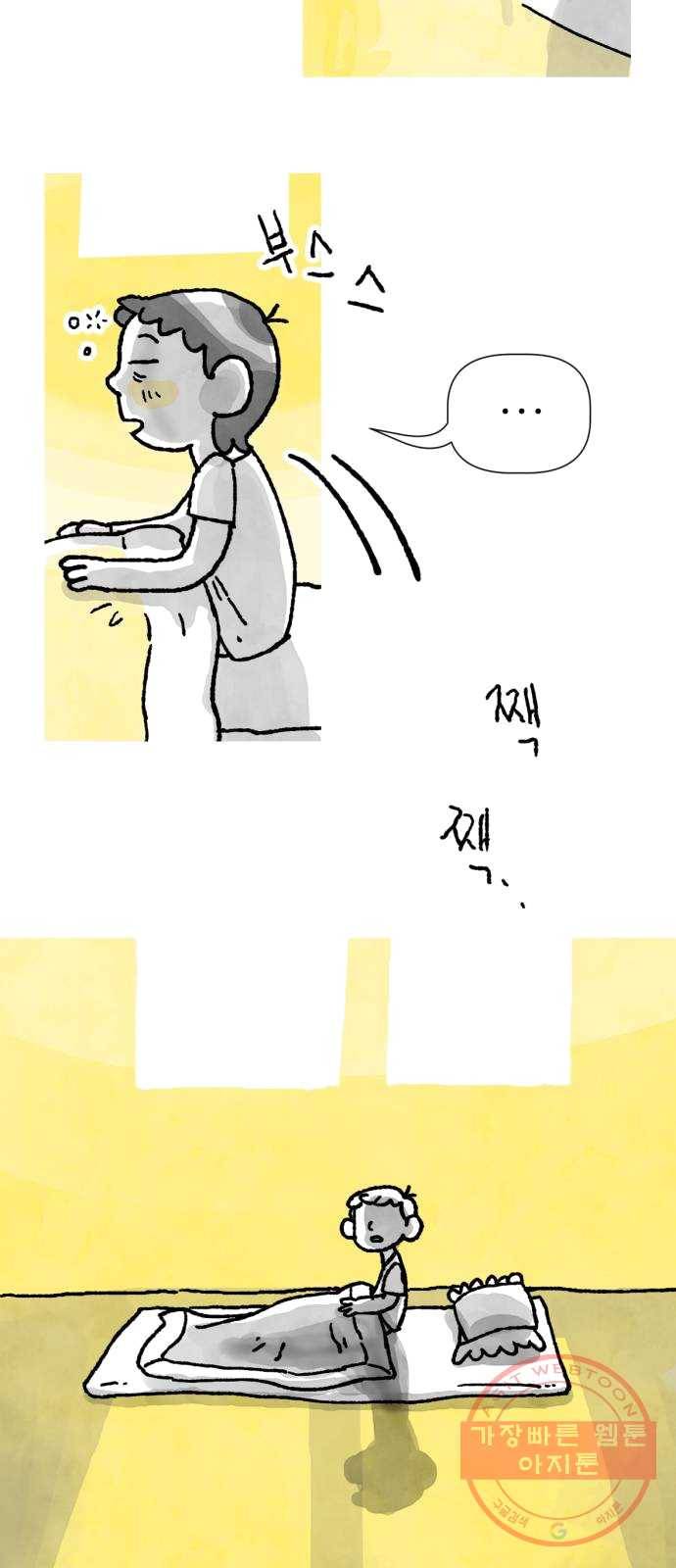 단편.zip 39화 누나, 모나 - 빈반 작가 56