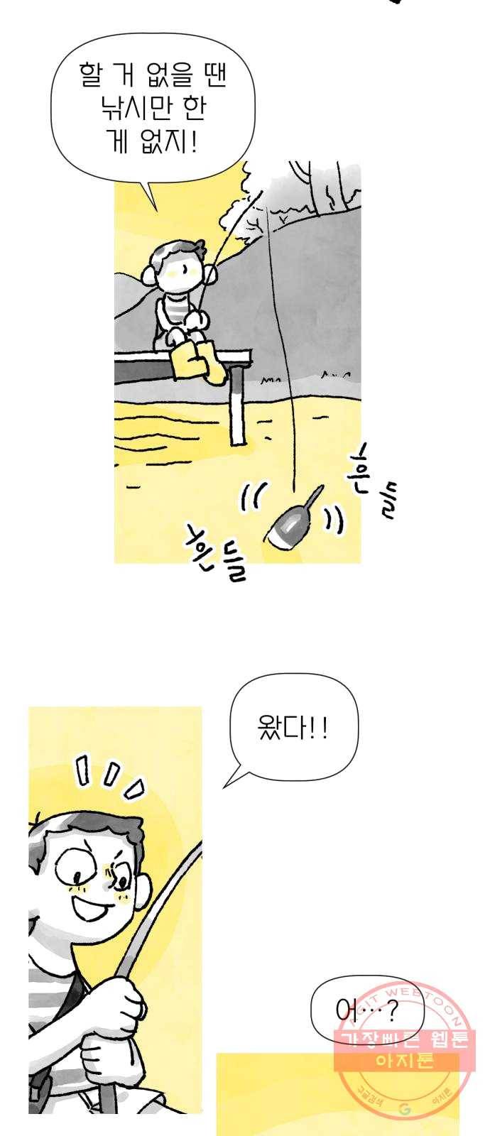 단편.zip 39화 누나, 모나 - 빈반 작가 58