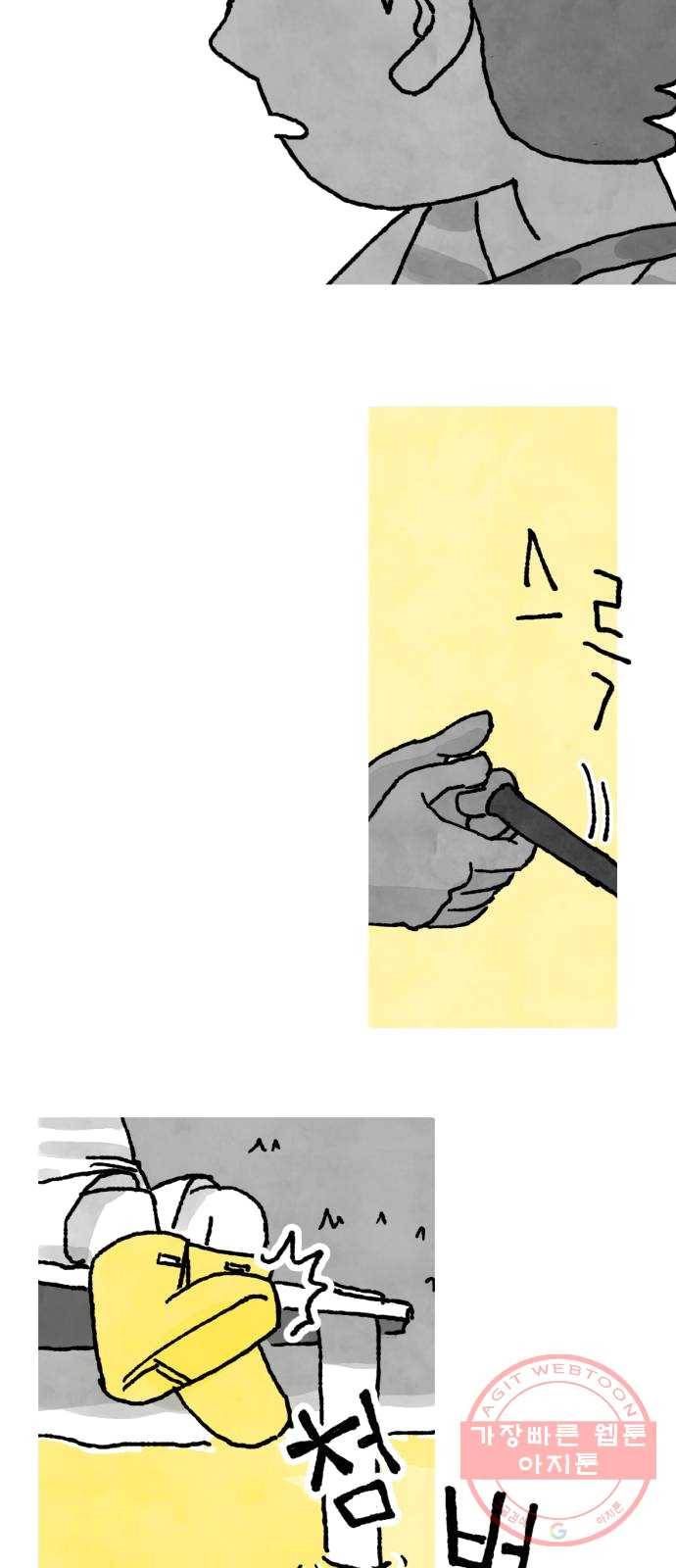 단편.zip 39화 누나, 모나 - 빈반 작가 60
