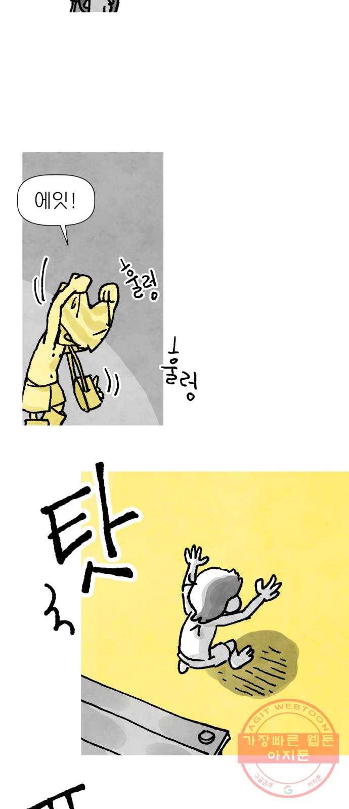 단편.zip 39화 누나, 모나 - 빈반 작가 62