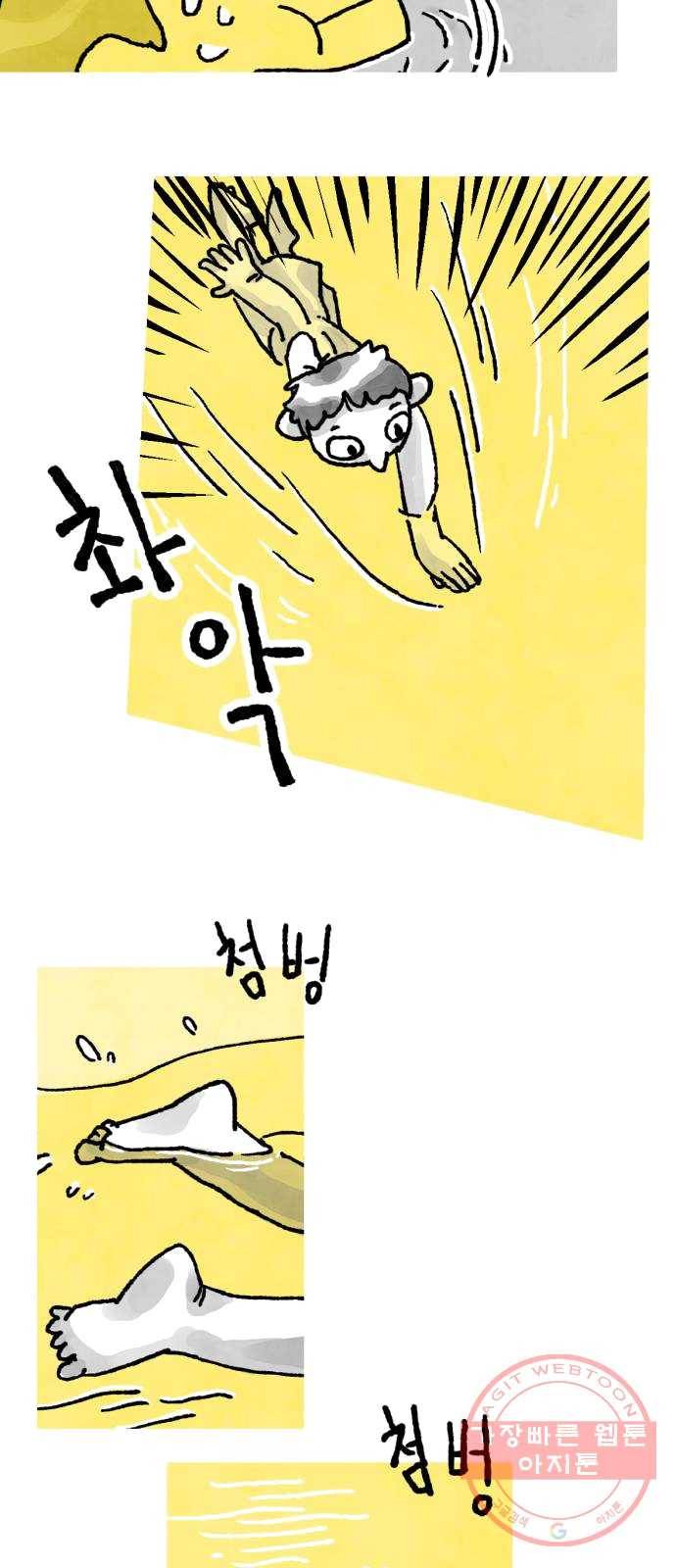 단편.zip 39화 누나, 모나 - 빈반 작가 68
