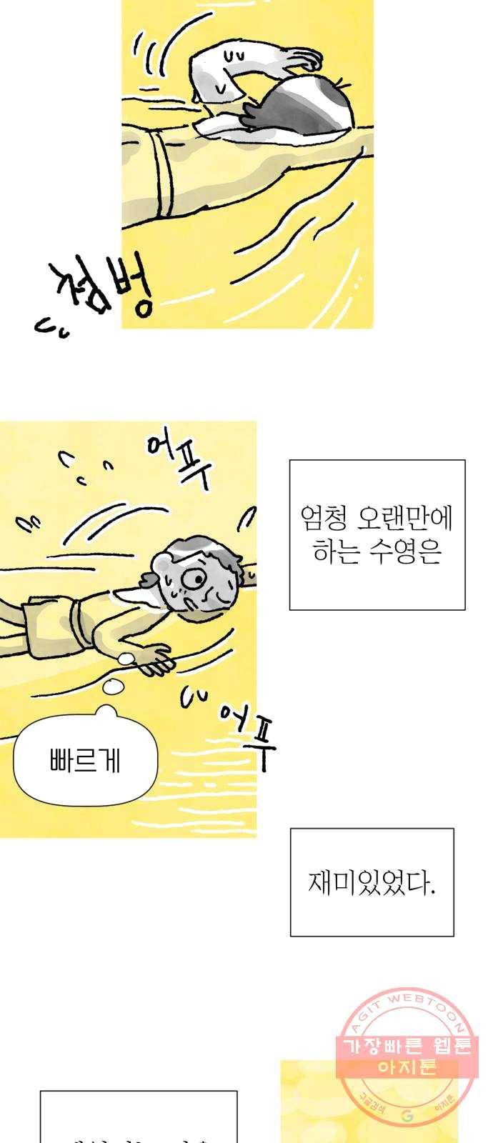 단편.zip 39화 누나, 모나 - 빈반 작가 69