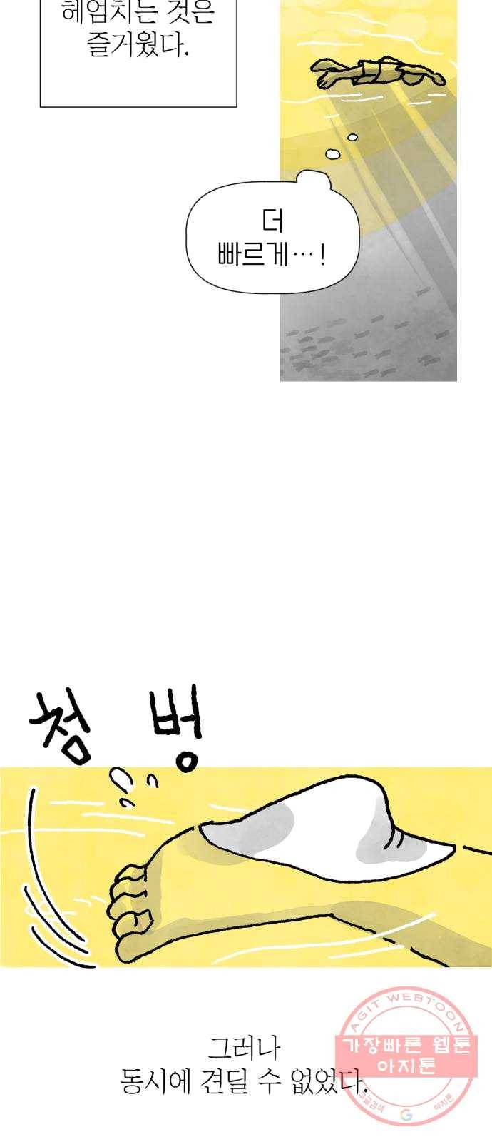 단편.zip 39화 누나, 모나 - 빈반 작가 70