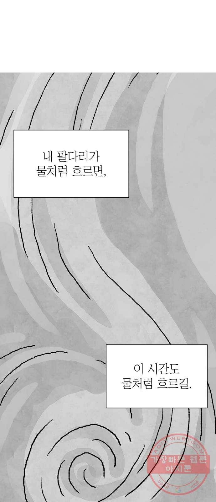 단편.zip 39화 누나, 모나 - 빈반 작가 71