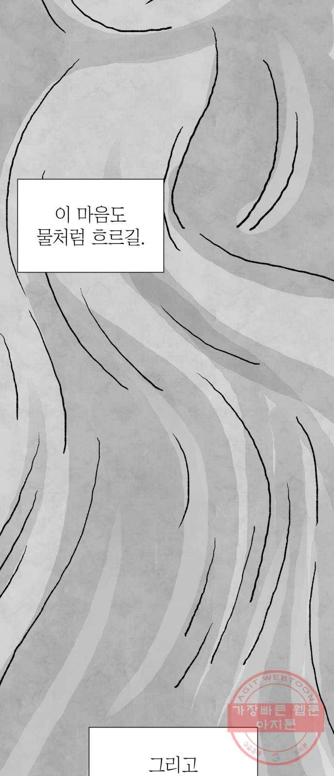 단편.zip 39화 누나, 모나 - 빈반 작가 72
