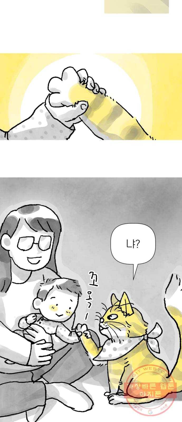 단편.zip 39화 누나, 모나 - 빈반 작가 77