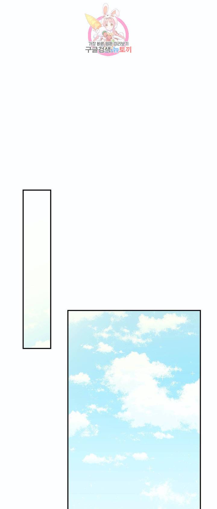 폐하는 나의 것 7화 1