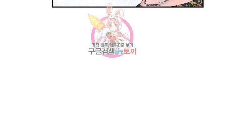 폐하는 나의 것 7화 6