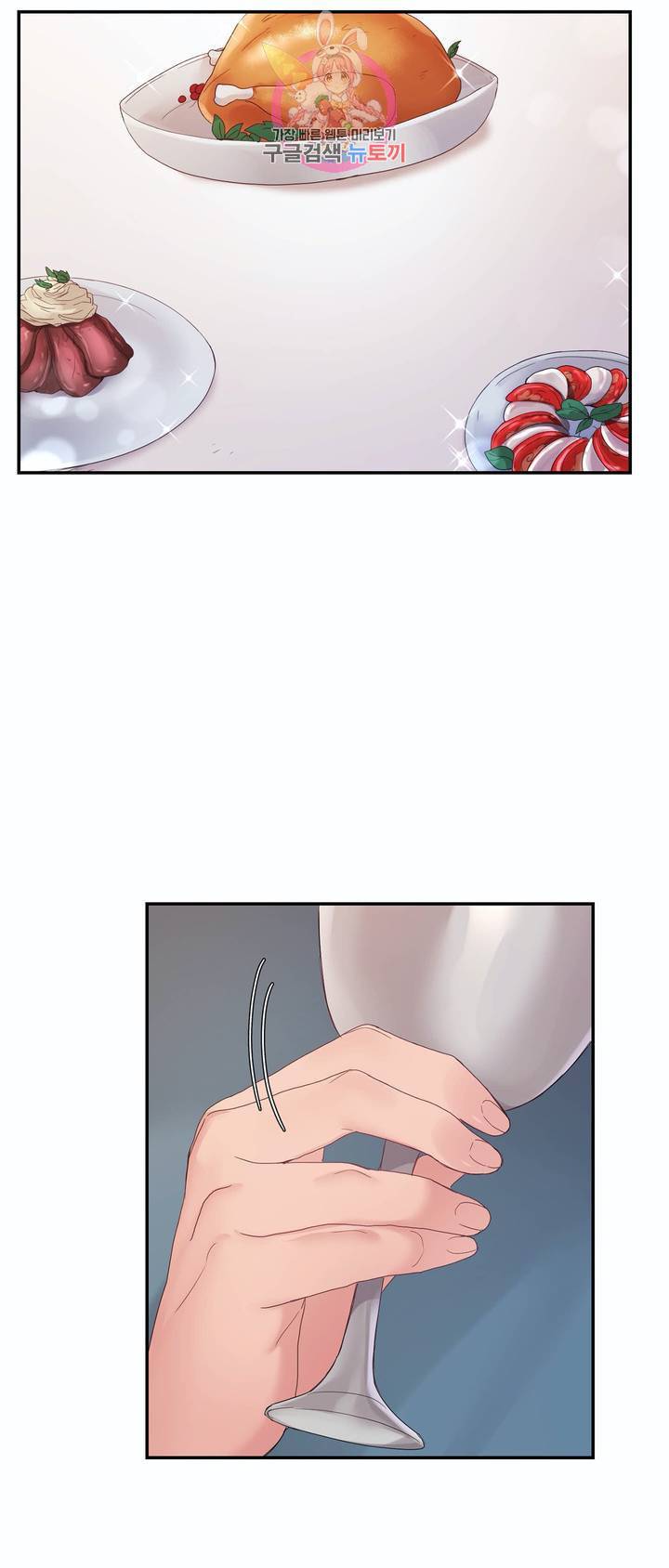 폐하는 나의 것 7화 8