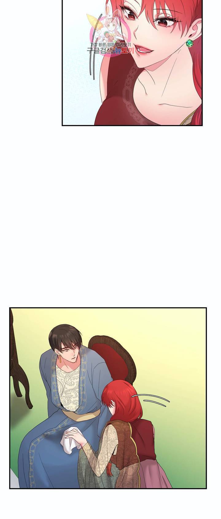 폐하는 나의 것 7화 11